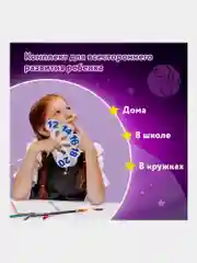 Веер-касса счета, букв и слогов (цифры от 1 до 20) ЮНЛАНДИЯ, 270431