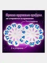 Веер-касса счета, букв и слогов (цифры от 1 до 20) ЮНЛАНДИЯ, 270431