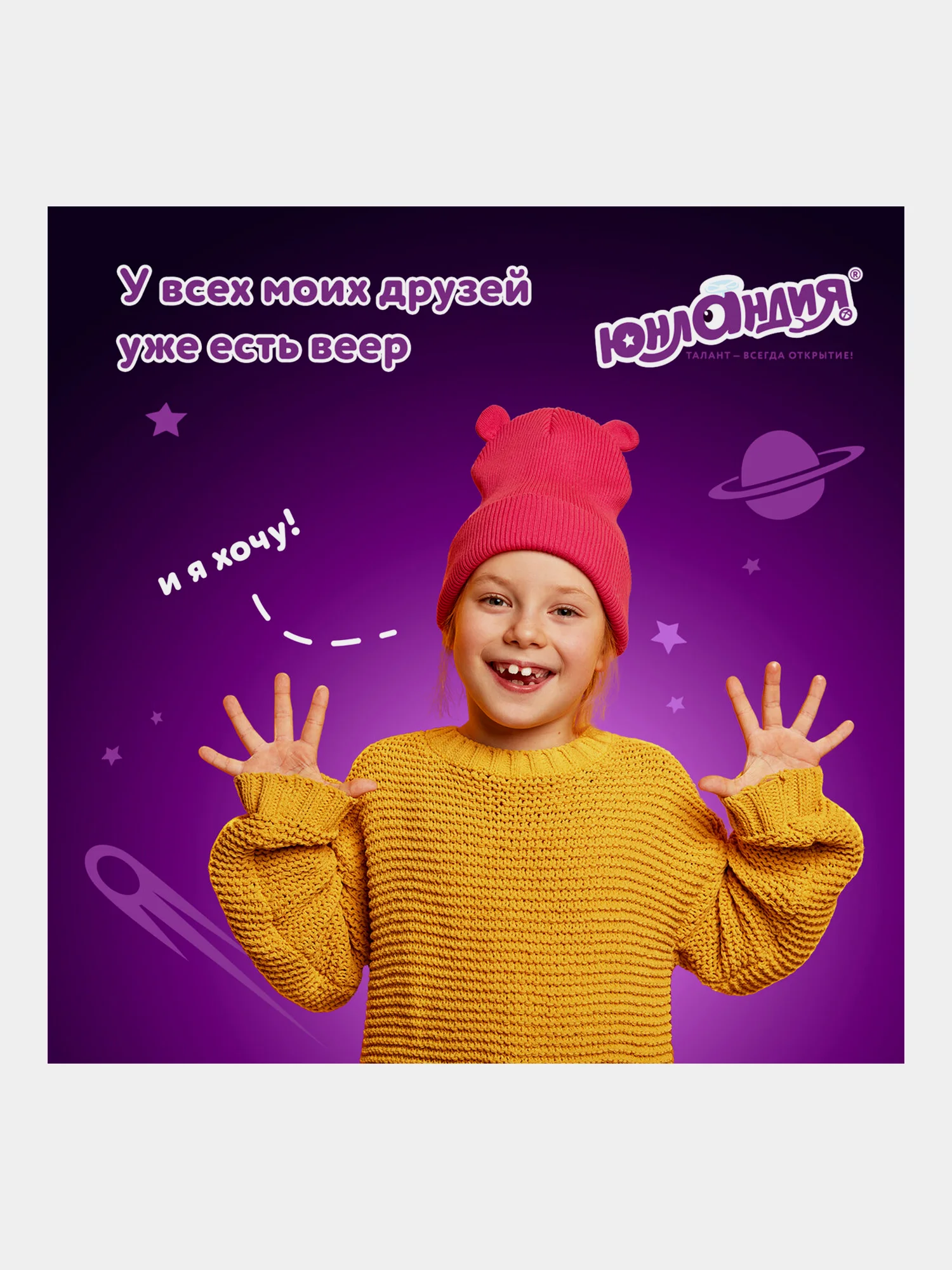 Веер-касса счета, букв и слогов (цифры от 1 до 20) ЮНЛАНДИЯ, 270431