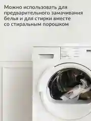 Пятновыводитель Jundo OXY ULTRA 1 кг