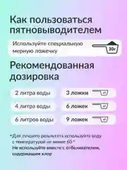Пятновыводитель Jundo OXY ULTRA 1 кг