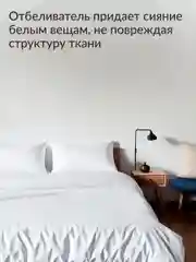 Отбеливатель Универсальный Jundo Brilliant White 1 кг