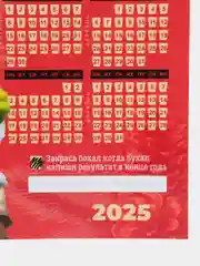 Марсала календарь с приколом на 2025 год, Алкокалендарь, Мотивирующий, Секскалендарь . подарок 18+