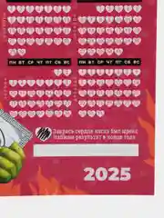 Тёмно-розовый календарь с приколом на 2025 год, Алкокалендарь, Мотивирующий, Секскалендарь . подарок 18+