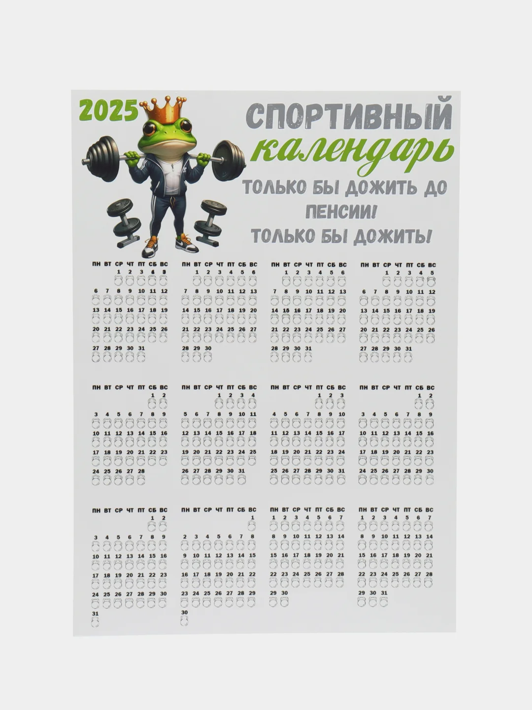 Золотистый хаки календарь с приколом на 2025 год, Алкокалендарь, Мотивирующий, Секскалендарь . подарок 18+