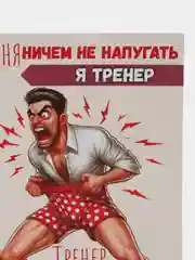 Коралловый календарь с приколом на 2025 год, Алкокалендарь, Мотивирующий, Секскалендарь . подарок 18+