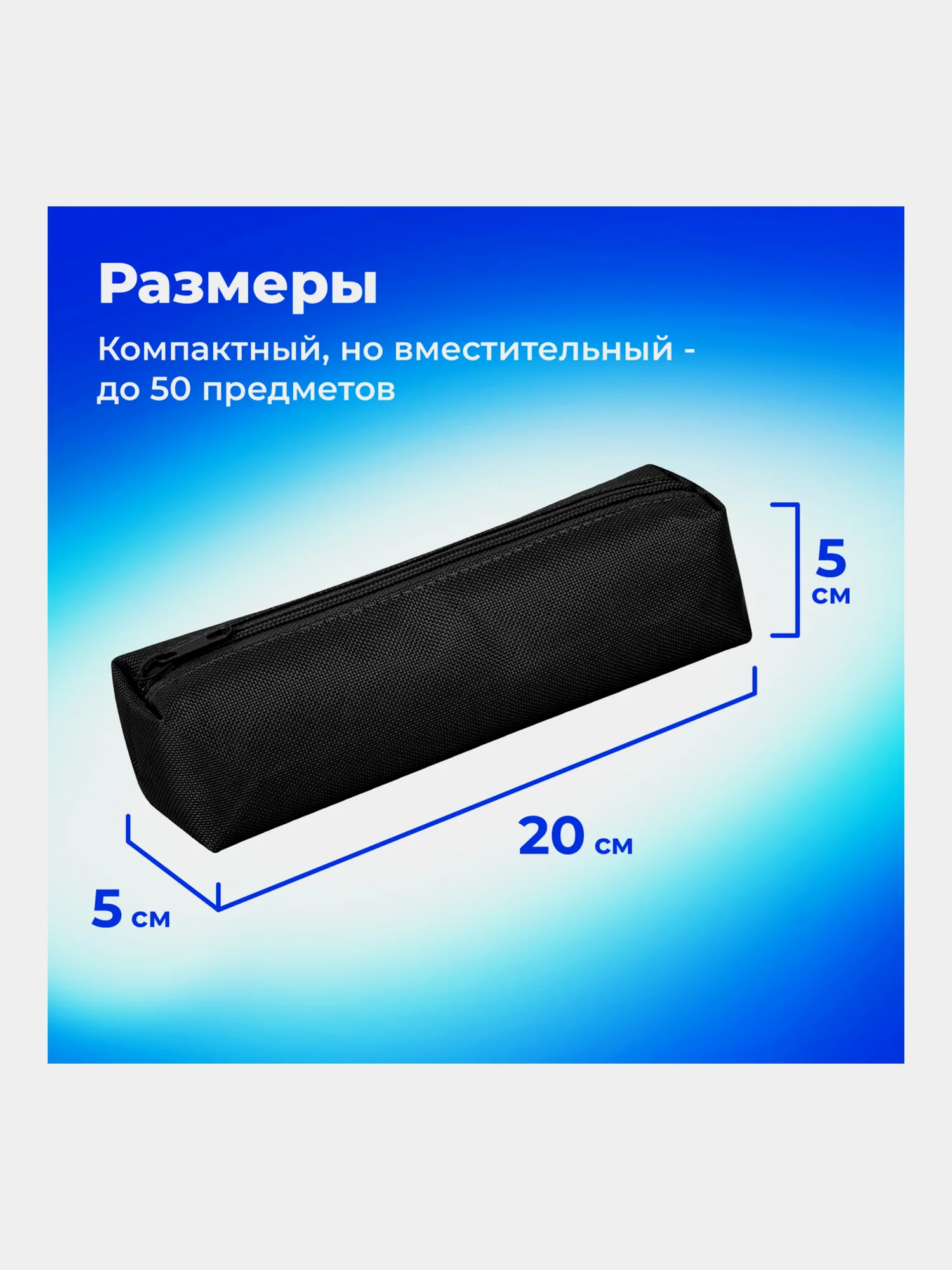 Пенал тубус школьный с 1 отделением черный, канцелярия для школы, 22x5 см, Пифагор