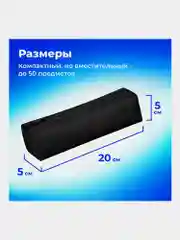 Пенал тубус школьный с 1 отделением черный, канцелярия для школы, 22x5 см, Пифагор