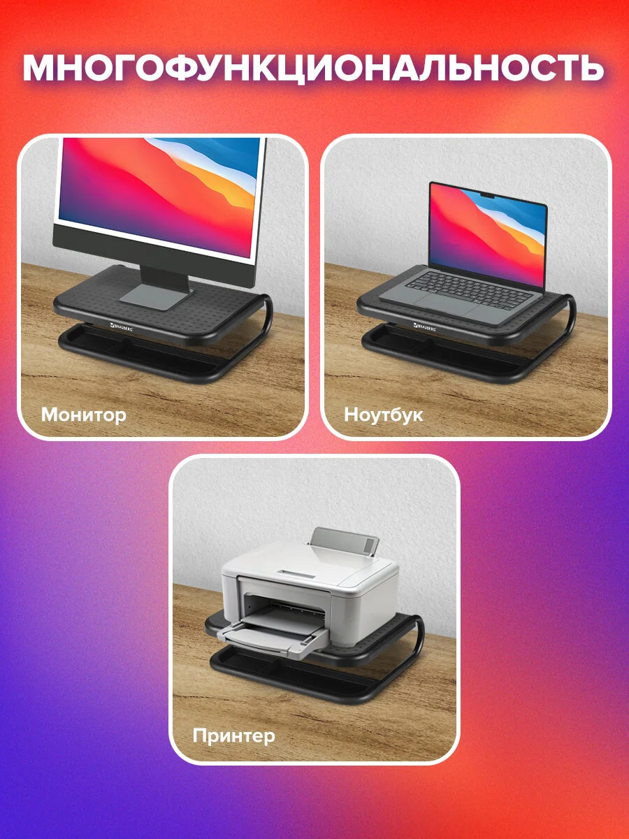 Подставка Brauberg, 513790, для ноутбука, монитора, планшета, телефона, столик для ПК