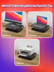 Подставка Brauberg, 513790, для ноутбука, монитора, планшета, телефона, столик для ПК