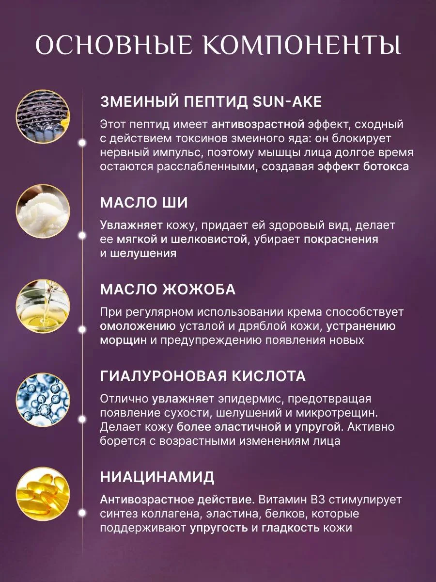 DEOPROCE Крем для лица с ядом змеи SYNAKE INTENSIVE WRINKLE CARE CREAM 100g