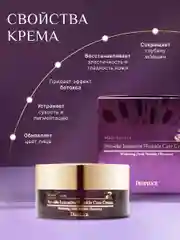 DEOPROCE Крем для лица с ядом змеи SYNAKE INTENSIVE WRINKLE CARE CREAM 100g