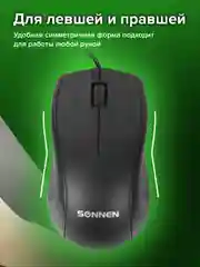 Мышь, мышка проводная компьютерная для компьютера Sonnen М-201, Usb, оптическая, 512631