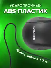 Мышь, мышка проводная компьютерная для компьютера Sonnen М-201, Usb, оптическая, 512631