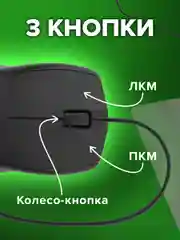 Мышь, мышка проводная компьютерная для компьютера Sonnen М-201, Usb, оптическая, 512631
