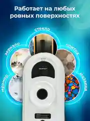 Робот мойщик окон Sonnen UltraClear, 456235, датчик от падения, 26 салфеток, пульт ДУ