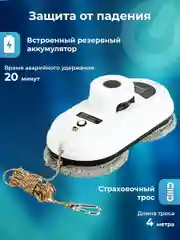Робот мойщик окон Sonnen UltraClear, 456235, датчик от падения, 26 салфеток, пульт ДУ