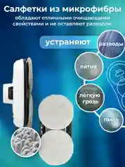 Робот мойщик окон Sonnen UltraClear, 456235, датчик от падения, 26 салфеток, пульт ДУ