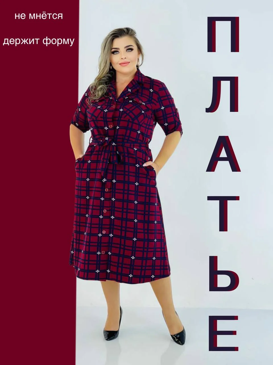Багровый платье женское повседневное нарядное, большие размеры