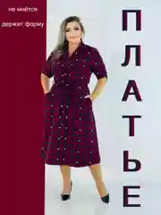 Багровый платье женское повседневное нарядное, большие размеры
