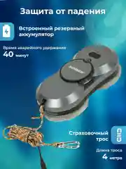 Робот мойщик окон Sonnen Spray, 456236, распыление, датчик от падения, 26 салфеток, пульт