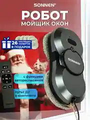Робот мойщик окон Sonnen Spray, 456236, распыление, датчик от падения, 26 салфеток, пульт