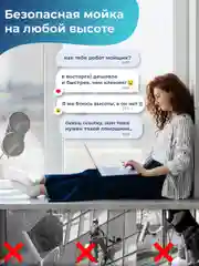 Робот мойщик окон Sonnen Spray, 456236, распыление, датчик от падения, 26 салфеток, пульт