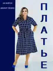 Синий платье женское повседневное нарядное, большие размеры