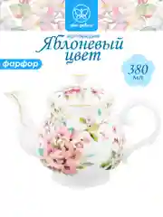 Чайник 380 мл 17х10х12 см Elan Gallery "Яблоневый цвет на белом" NEW BONE CHINA