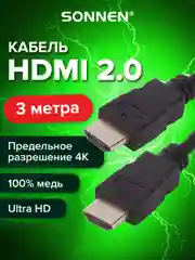 Кабель HDMI AM-AM, 3м, SONNEN, медь, для передачи аудио-видео,  экранированный, 513131