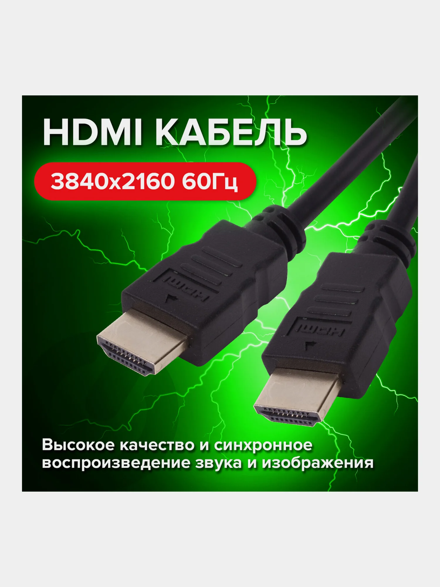 Кабель HDMI AM-AM, 3м, SONNEN, медь, для передачи аудио-видео,  экранированный, 513131