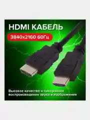 Кабель HDMI AM-AM, 3м, SONNEN, медь, для передачи аудио-видео,  экранированный, 513131