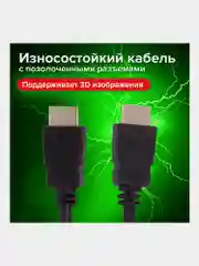 Кабель HDMI AM-AM, 3м, SONNEN, медь, для передачи аудио-видео,  экранированный, 513131