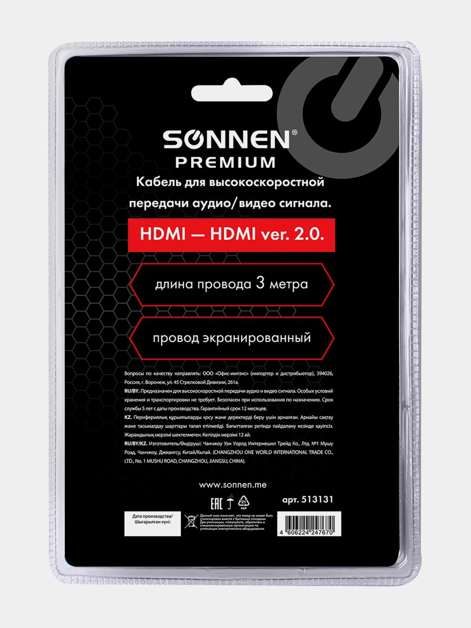Кабель HDMI AM-AM, 3м, SONNEN, медь, для передачи аудио-видео,  экранированный, 513131