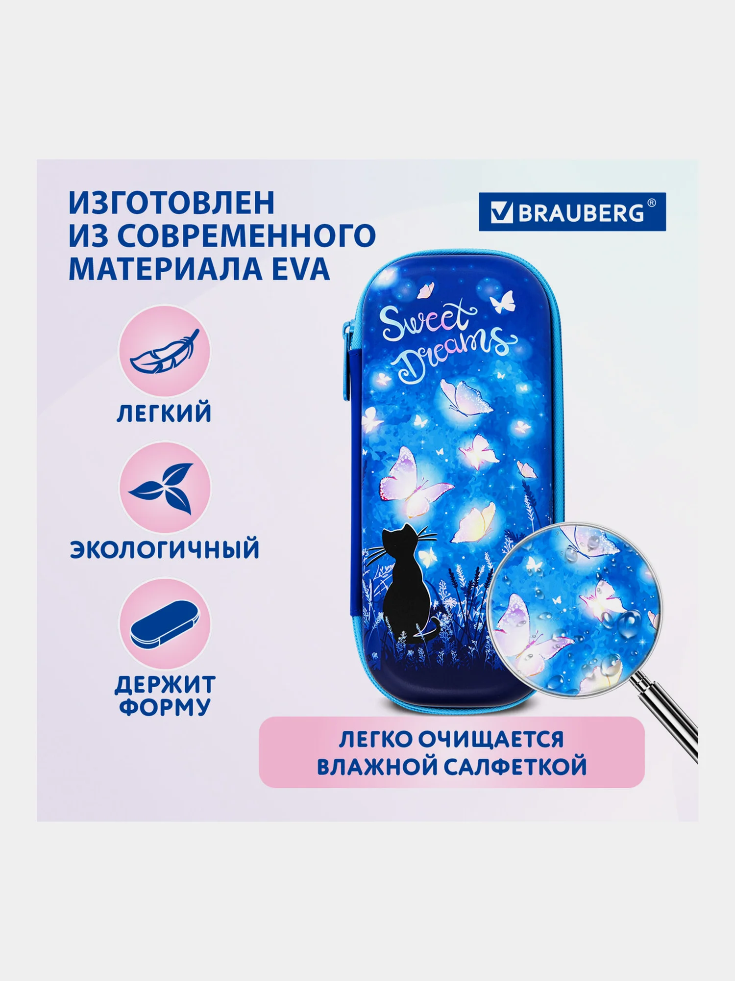 Пенал школьный для ручек, карандашей Brauberg, 1 отделение, Sweet dreams, 270704