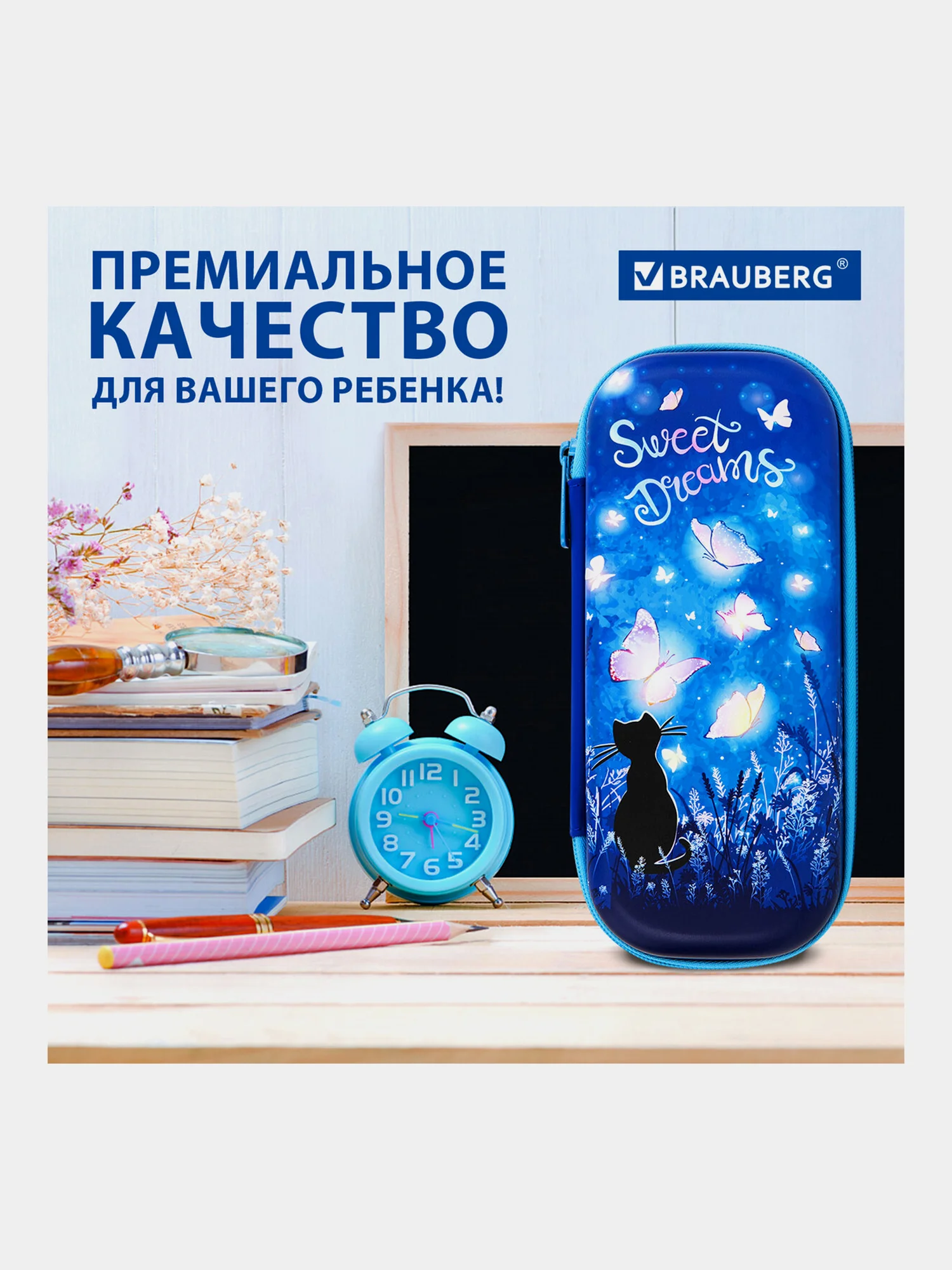 Пенал школьный для ручек, карандашей Brauberg, 1 отделение, Sweet dreams, 270704