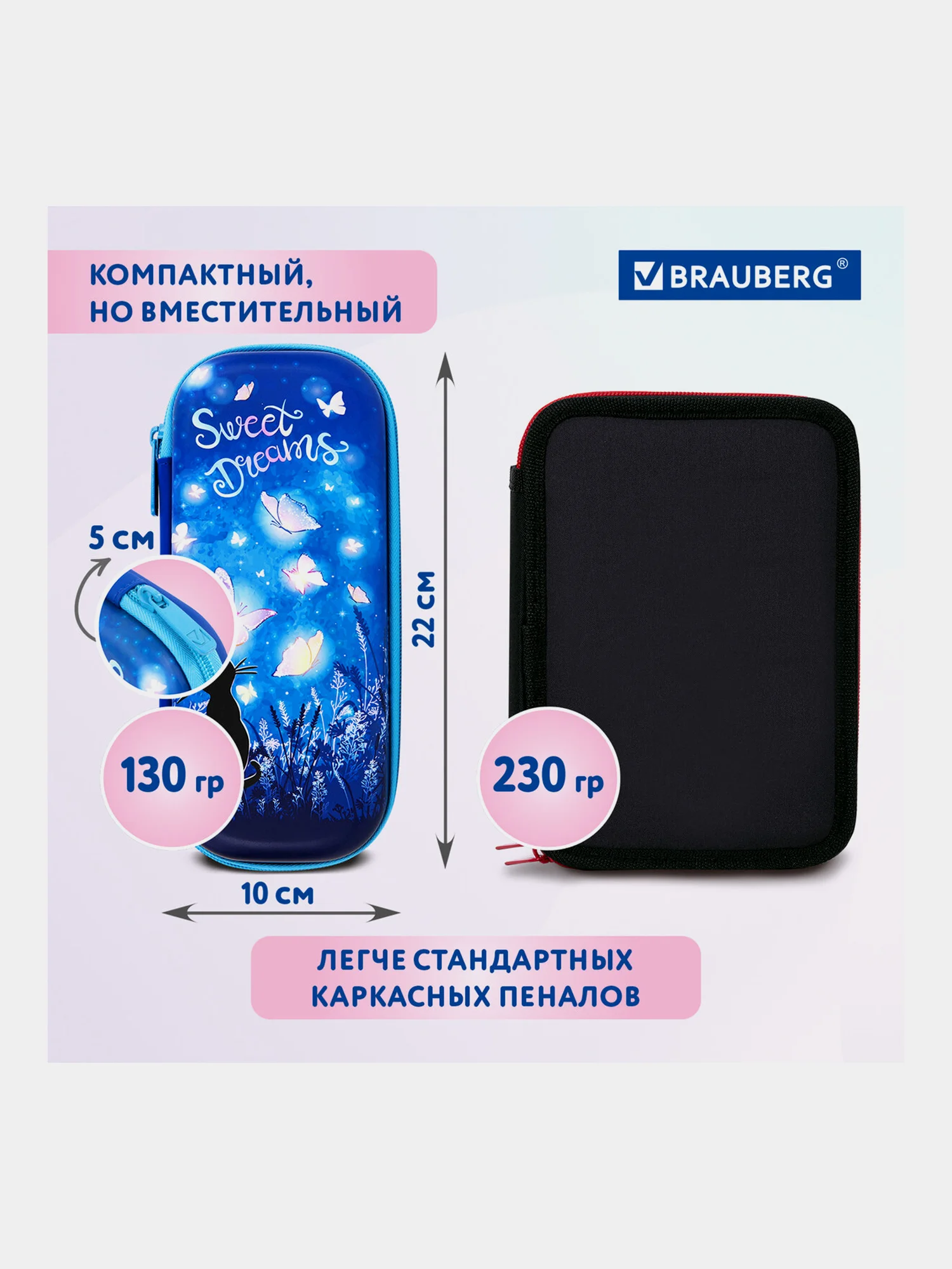 Пенал школьный для ручек, карандашей Brauberg, 1 отделение, Sweet dreams, 270704