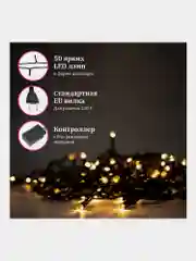 Гирлянда светодиодная нить "Роса" интерьерная, электрическая, новогодняя, Золотая Сказка