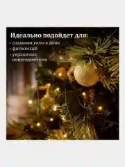 Гирлянда светодиодная нить "Роса" интерьерная, электрическая, новогодняя, Золотая Сказка