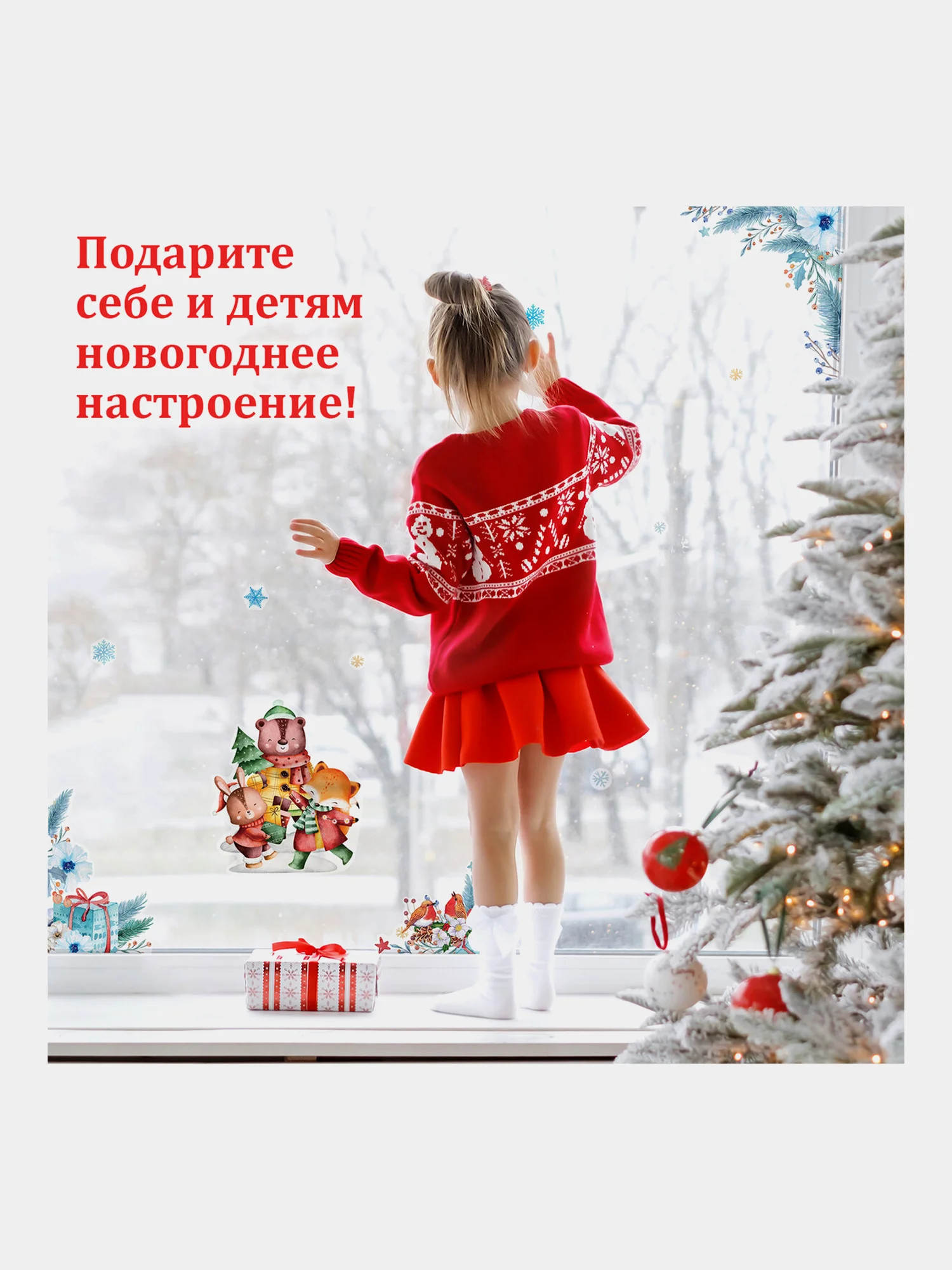 Наклейки на окно, новогодние, многоразовые, декор на новый год, Золотая Сказка, 591924