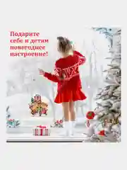 Наклейки на окно, новогодние, многоразовые, декор на новый год, Золотая Сказка, 591924