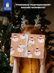 Бумага упаковочная, для подарков, новогодняя, крафт, "Snowman", 0,7 х 10 м, Золотая сказка