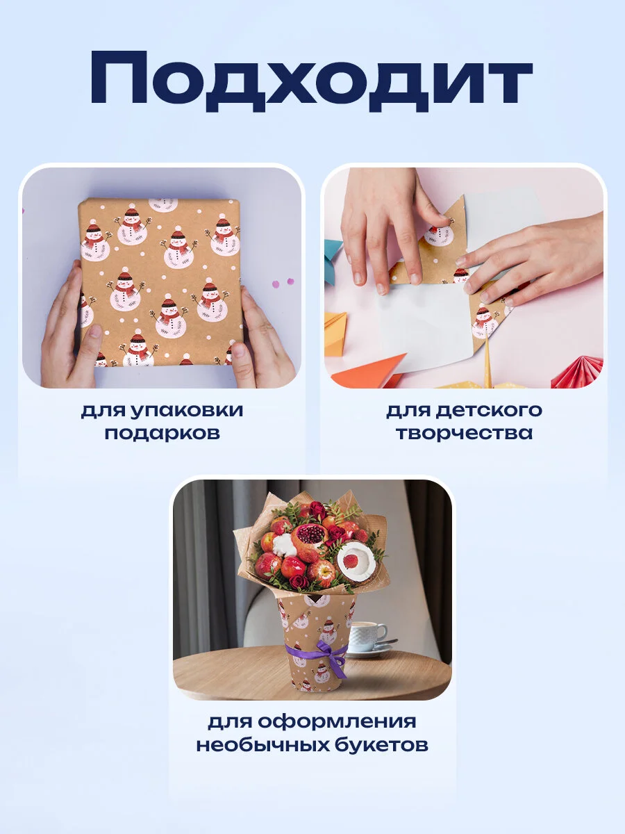 Бумага упаковочная, для подарков, новогодняя, крафт, "Snowman", 0,7 х 10 м, Золотая сказка