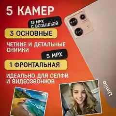Золотой планшет Umiio Smart Tablet PC 6S Pro 6/128