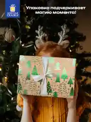 Бумага упаковочная, для подарков, новогодняя, крафт, "Green Trees", Золотая Сказка