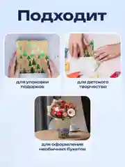 Бумага упаковочная, для подарков, новогодняя, крафт, "Green Trees", Золотая Сказка
