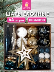 Елочные шары-игрушки Золотая Сказка, 592173, новогодний декор, набор 44 предмета, пластик