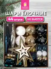 Елочные шары-игрушки Золотая Сказка, 592173, новогодний декор, набор 44 предмета, пластик