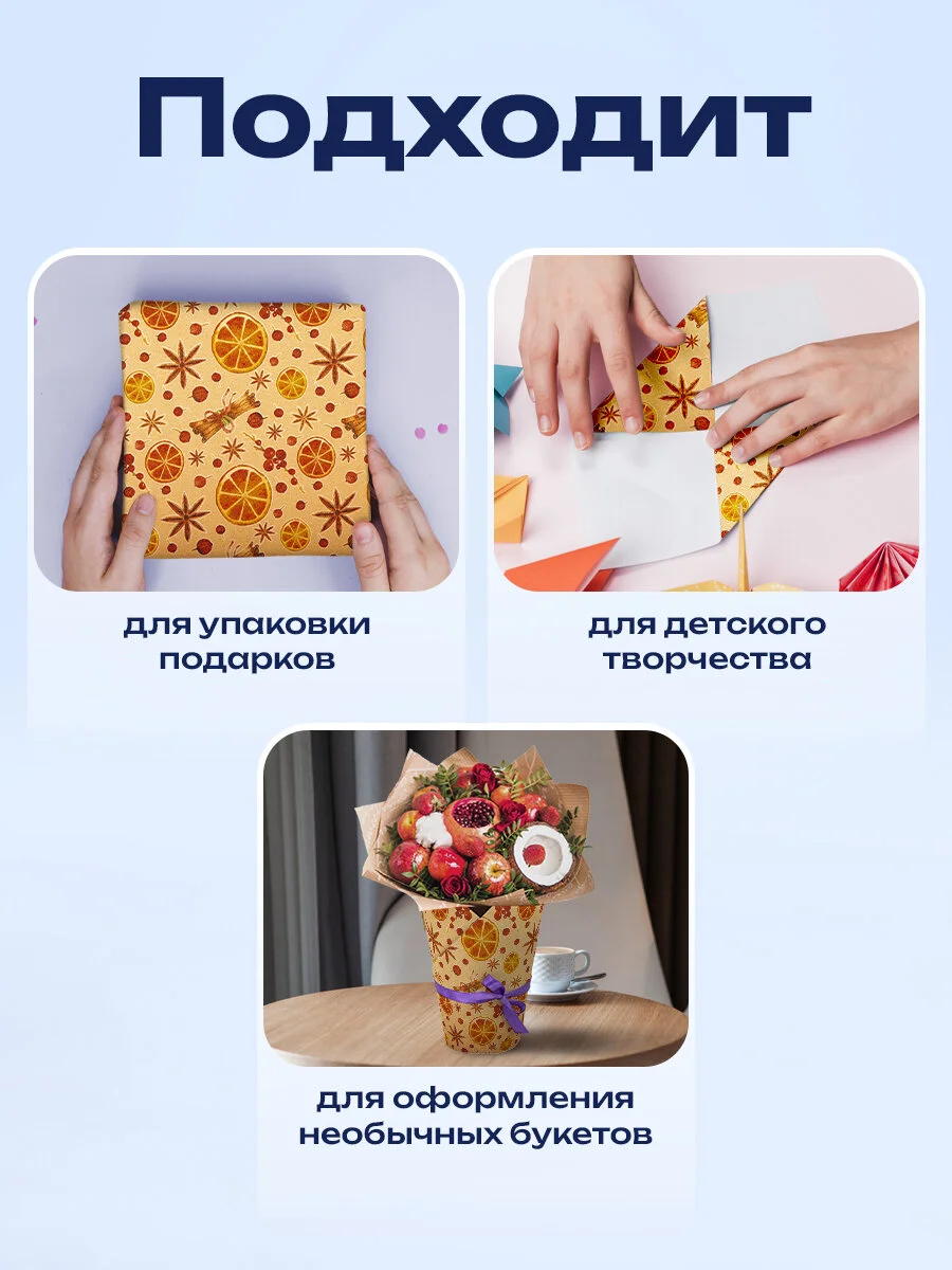 Упаковочная бумага 0,7х10 м для новогодних подарков крафтовая в рулоне Золотая Сказка