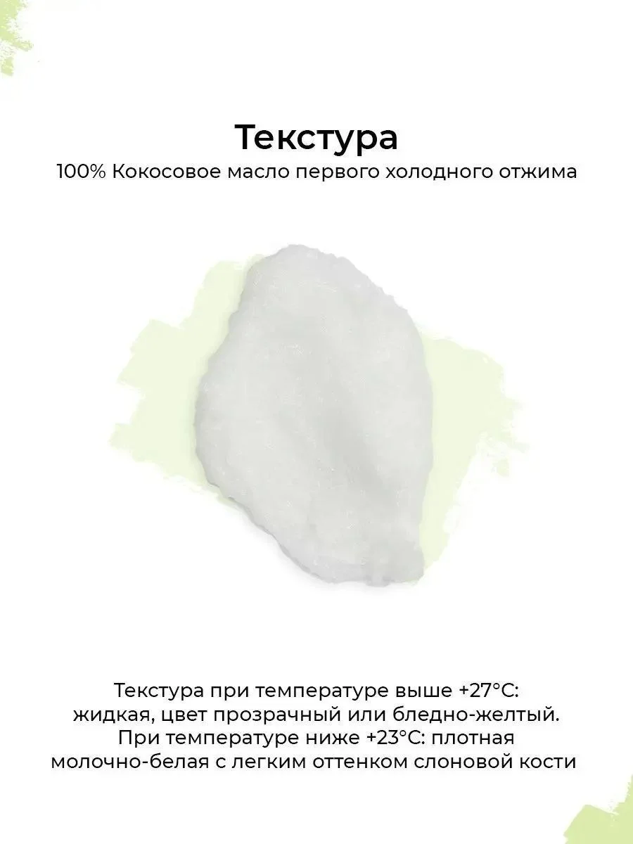 Кокосовое масло первого холодного отжима Tropicana Organic  Coconut oil, 50 мл